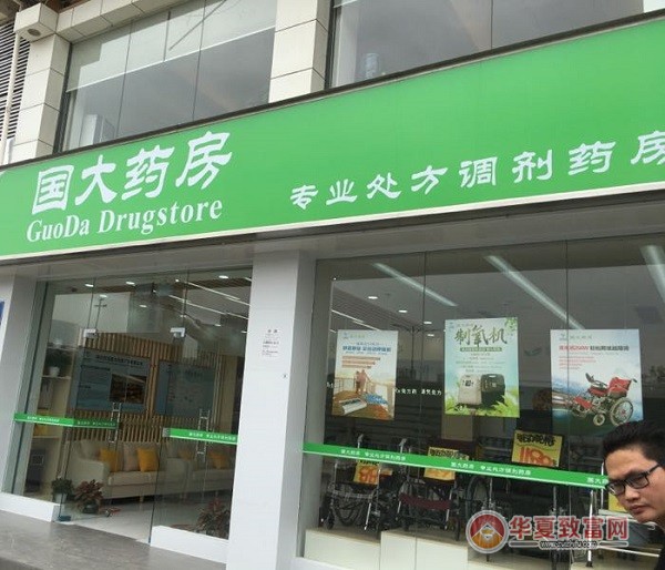 国大药房加盟